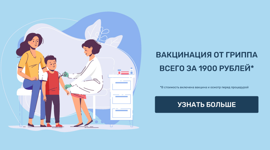Картинка банера - Вакцинация